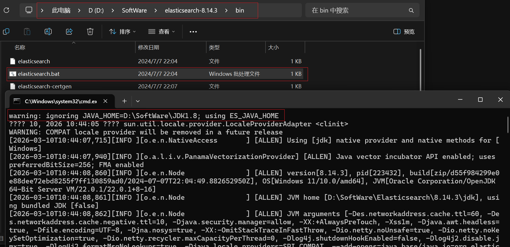 config/elasticsearch.yml具体修改