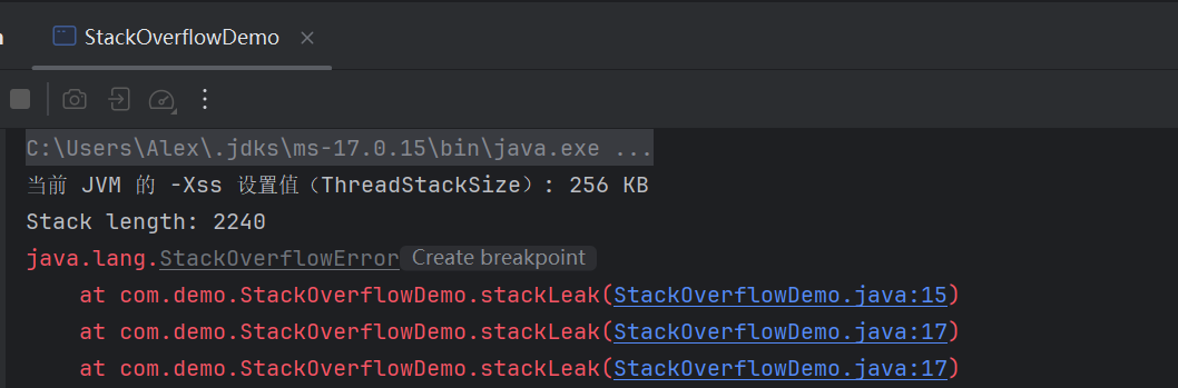 栈大小不足以支撑方法的运行